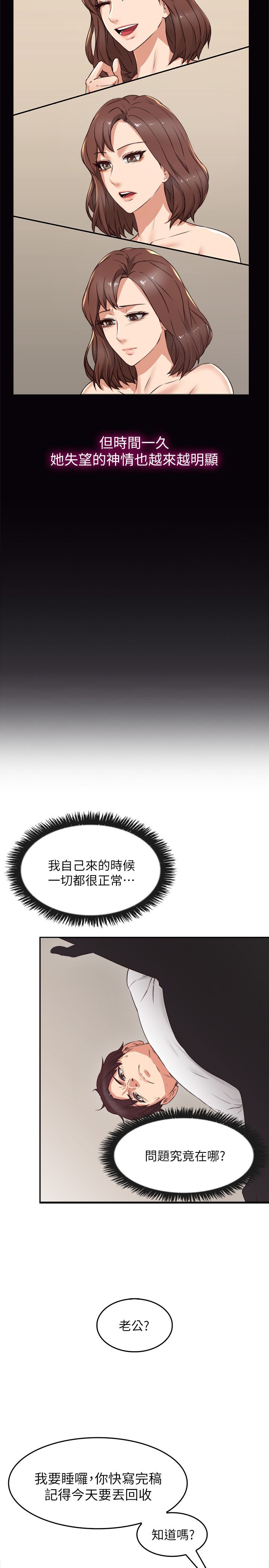 邻居人妻 第1话 第29页