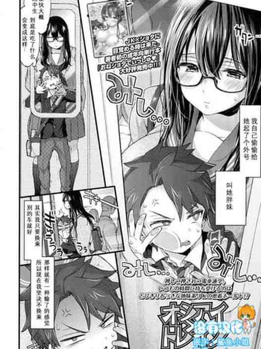 Oshiai x Torein? (COMIC Koh 2017-05)