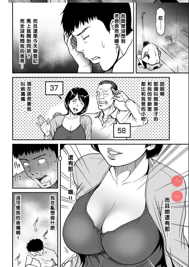 [Tsuzura Kuzukago] Kaa-san ga, Onna no Yosa o Oshiete Ageru. (comic KURiBERON DUMA 2017-09 Vol. 04) 第1话 第2页