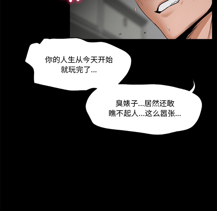催眠手机 第1话 第17页