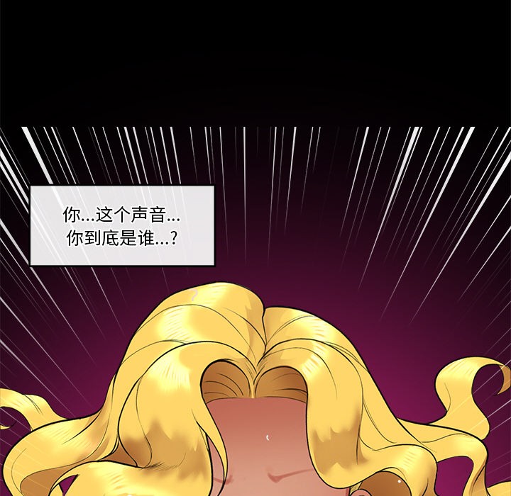 催眠手机 第1话 第303页