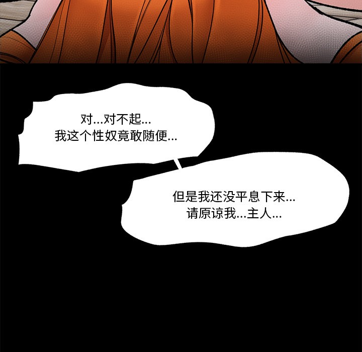 催眠手机 第1话 第65页
