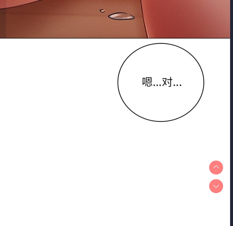 屋檐下的光 第1话 第112页