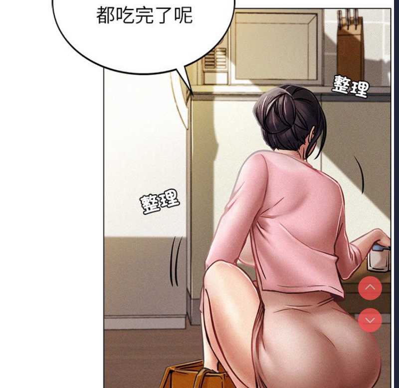 屋檐下的光 第1话 第56页