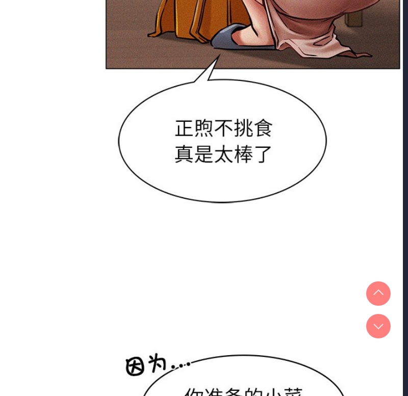 屋檐下的光 第1话 第57页