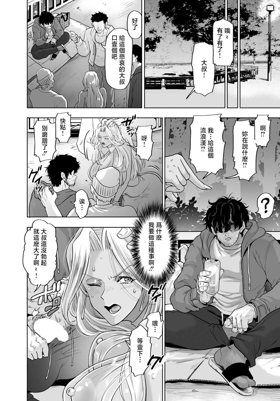 ボインロッカー 3 —Boin Locker— (ANGEL 倶楽部 2025年10月号) [中国翻訳] [DL版] 第1话 第6页