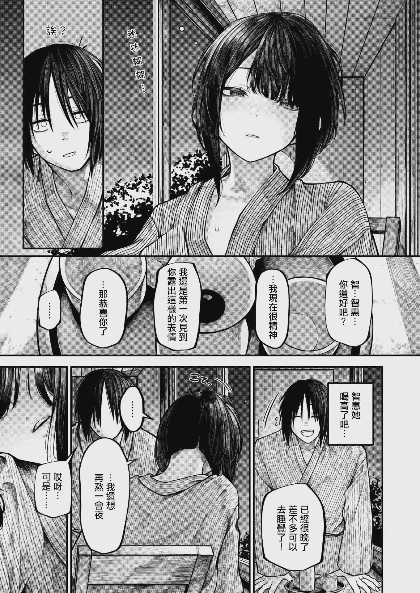 もっとふれてほしくて (コミックゼロス #135) [DL版] [無修正] 第1话 第5页