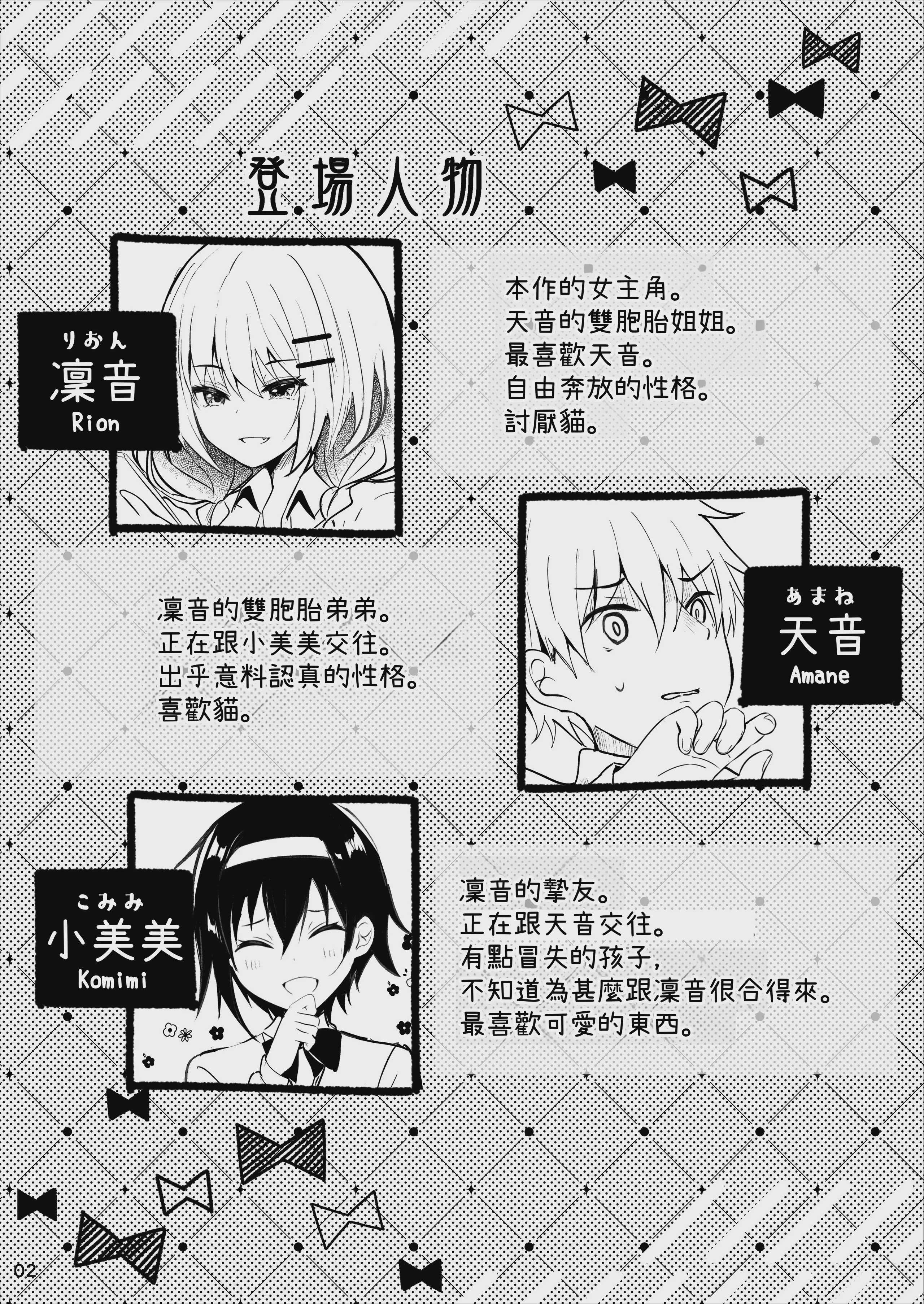 オトウトコンプレックス [中国翻訳] [DL版] 第1话 第3页