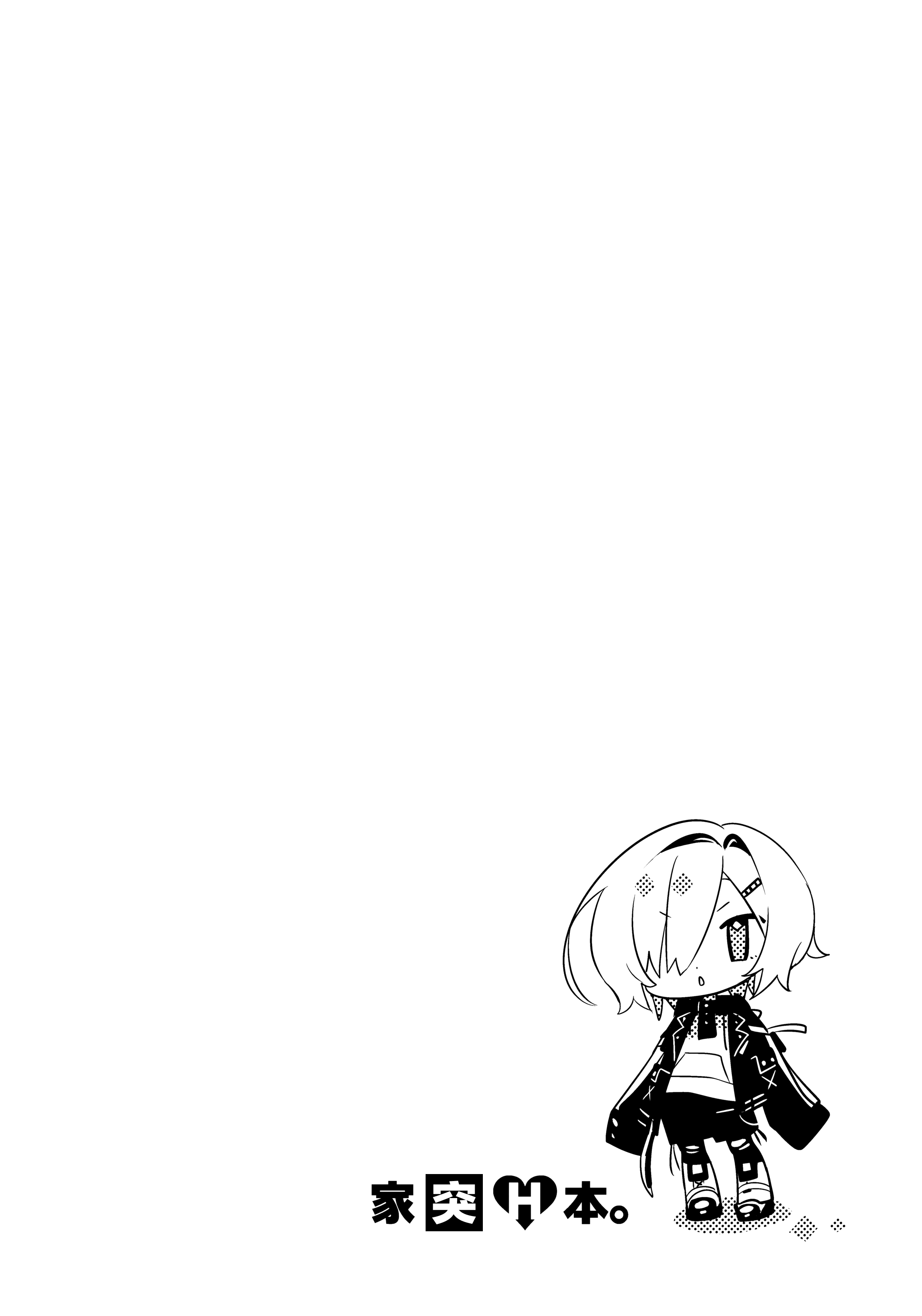家に凸ってきたコウとHなことする本。 (卯月コウ) 第1话 第3页