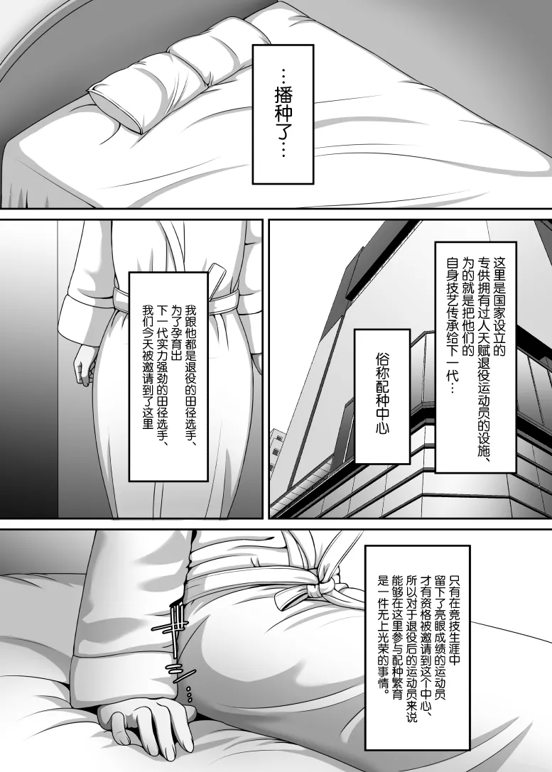 私は今日この人に種付けしてもらいます [中国翻訳] [DL版] 第1话 第3页