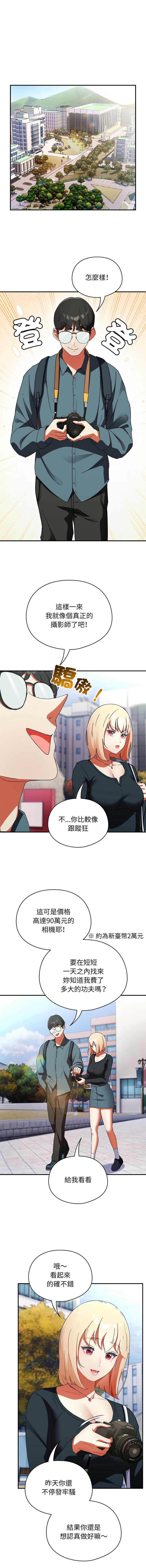 硬也要拍完 第1话 第22页