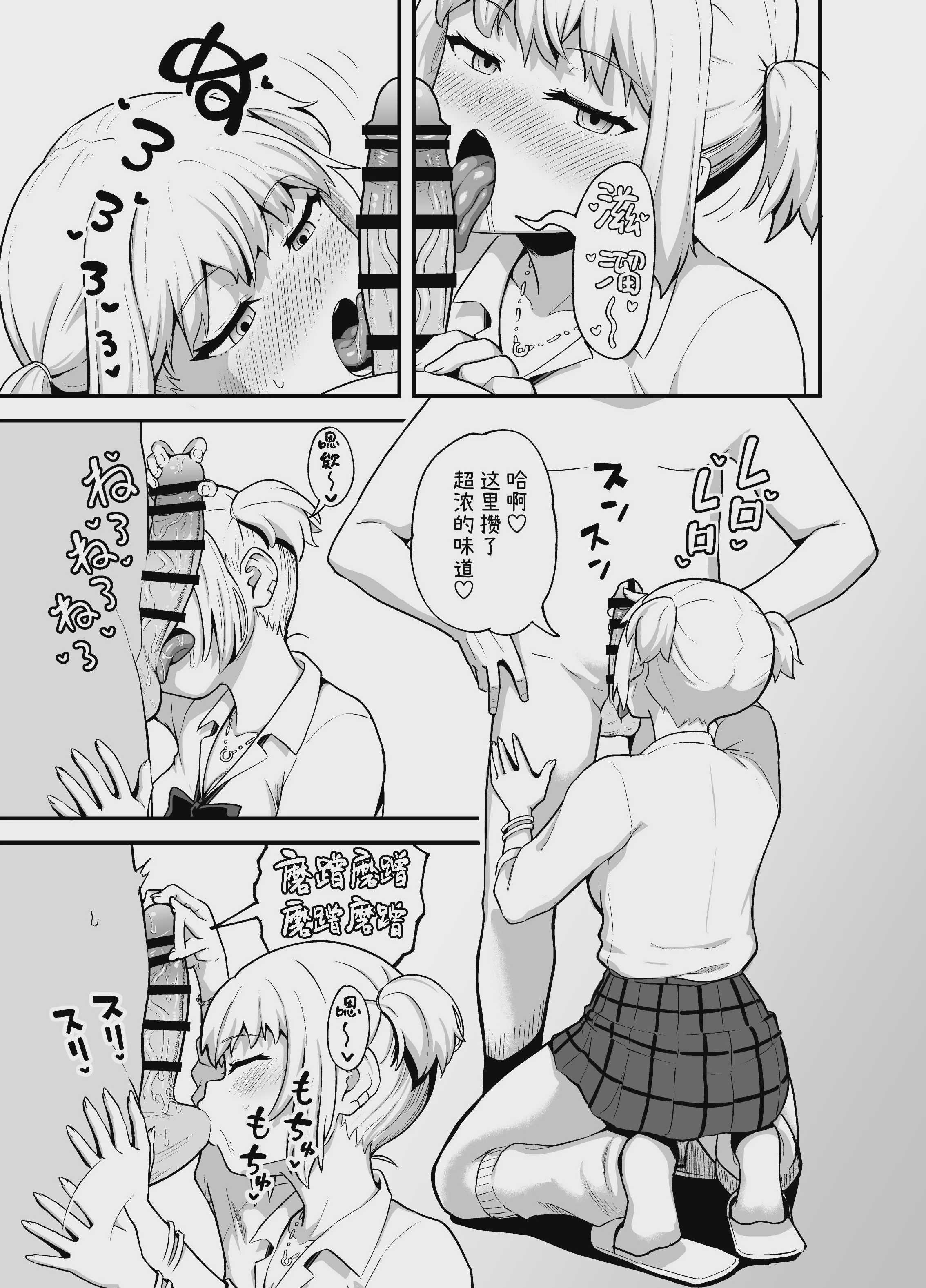 クチコキ巨乳ギャル [中国翻訳] [DL版] 第1话 第4页