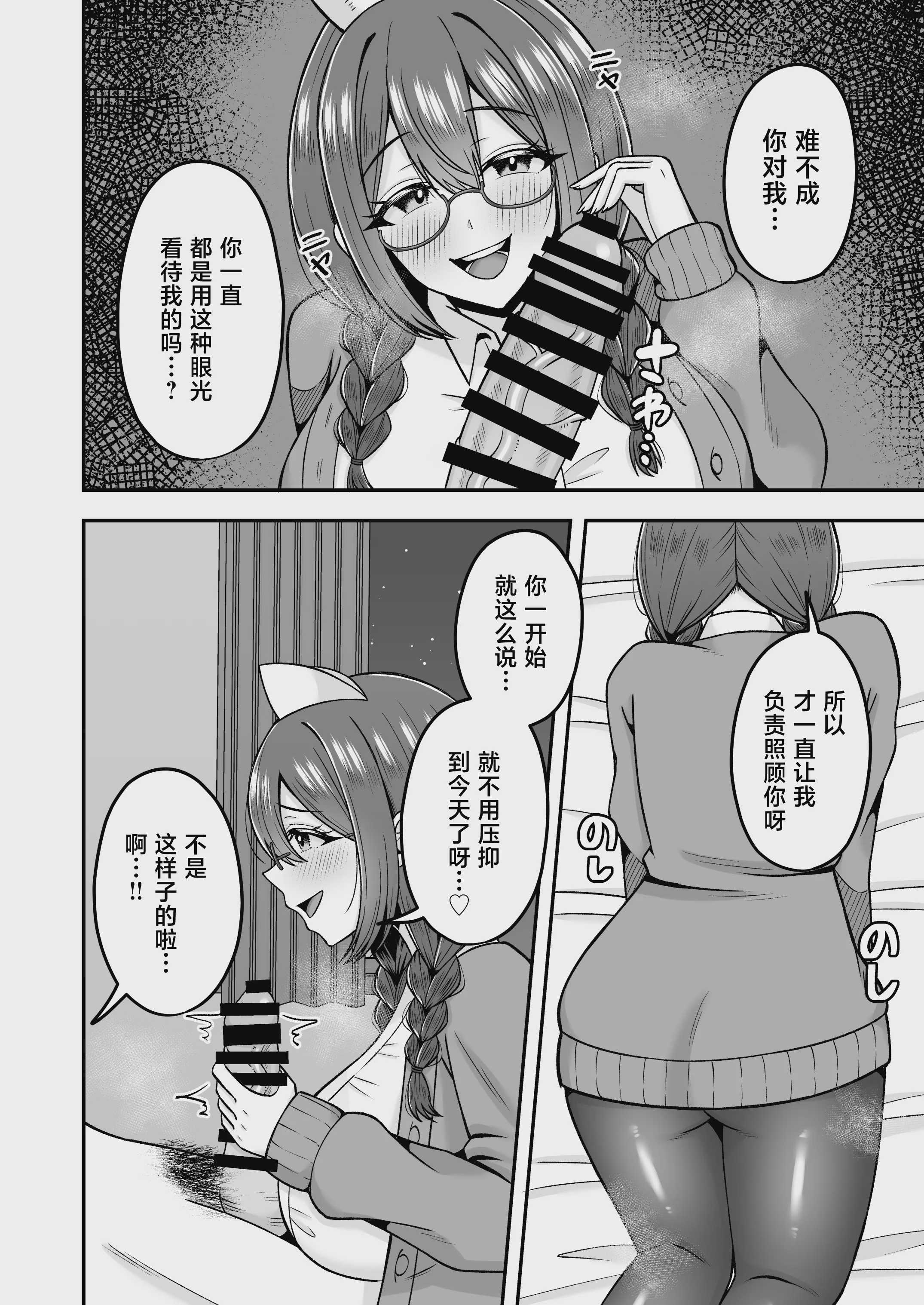 呼んだら必ず抜いてくれる地味系デカ女ナースさん [中国翻訳] [DL版] 第1话 第6页