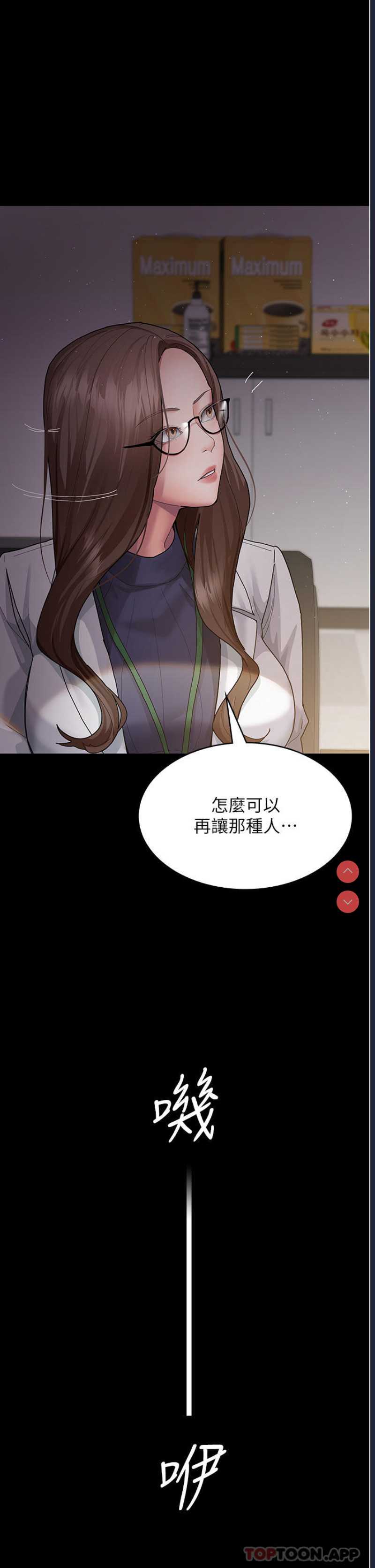 夜间诊疗室 第1话 第48页
