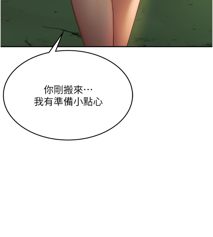 顶加套房的春天 第1话 第199页