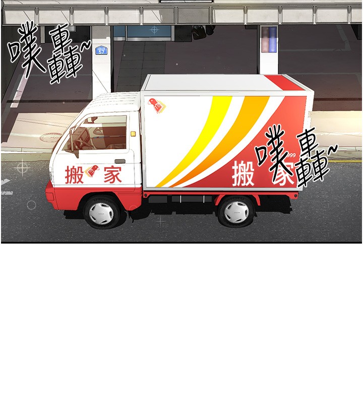 顶加套房的春天 第1话 第61页
