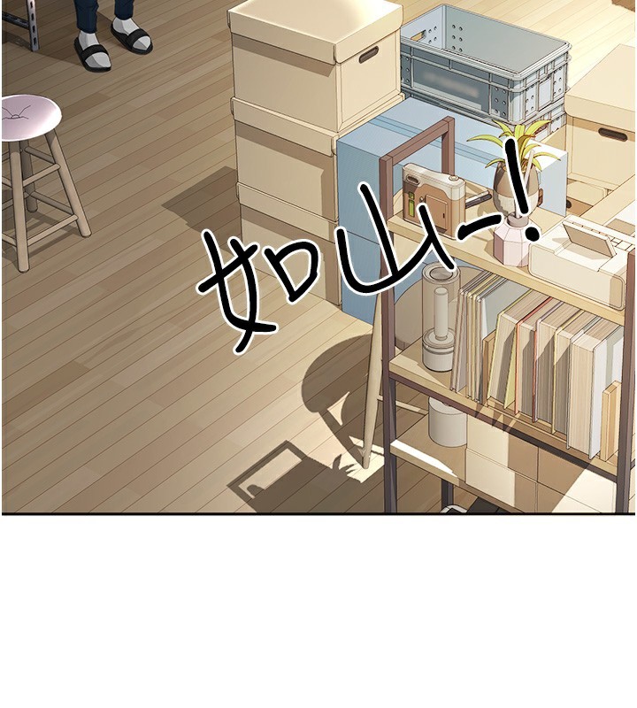 顶加套房的春天 第1话 第95页