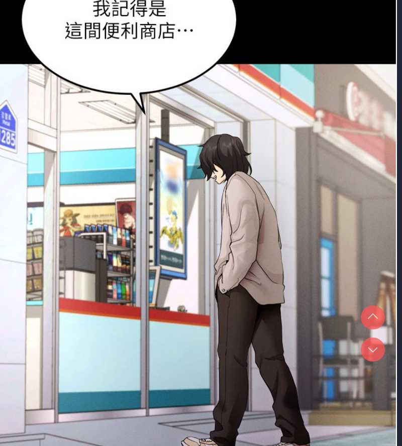 拜脫拜脫App 第1话 第63页