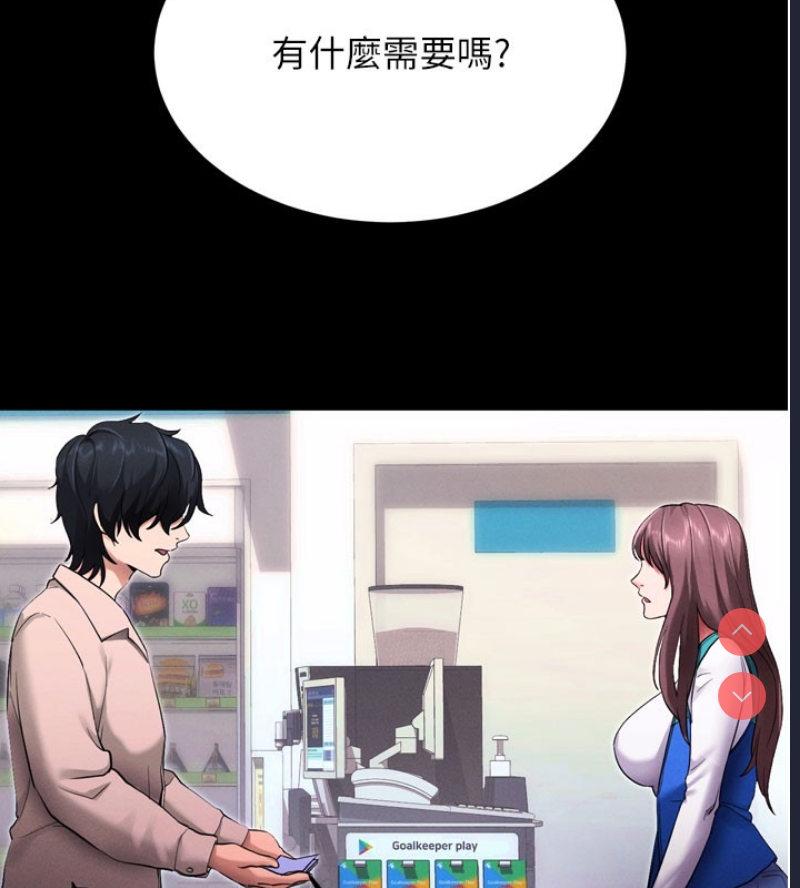 拜脫拜脫App 第1话 第78页