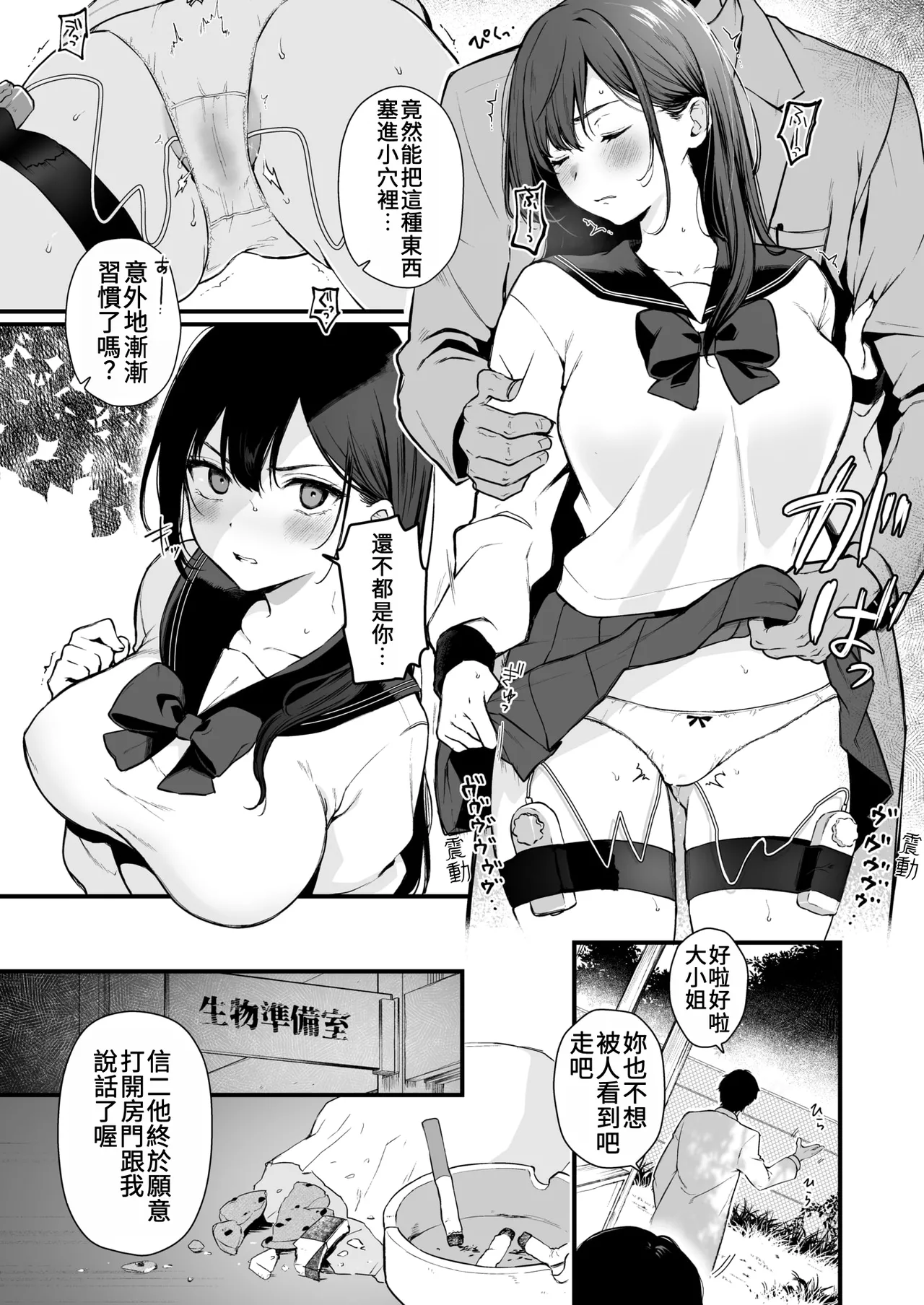 お姉ちゃんはおじさんに屈しない! (コミックゼロス #124)｜姊姊絕不會屈服於大叔的！ [中国翻訳] [DL版] 第1话 第6页