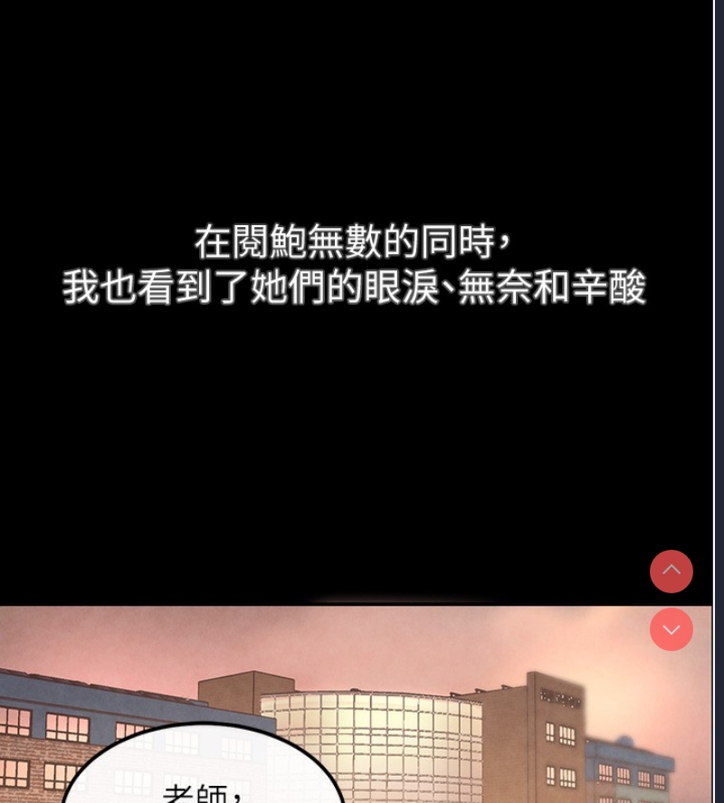 黑道千金 第1话 第46页