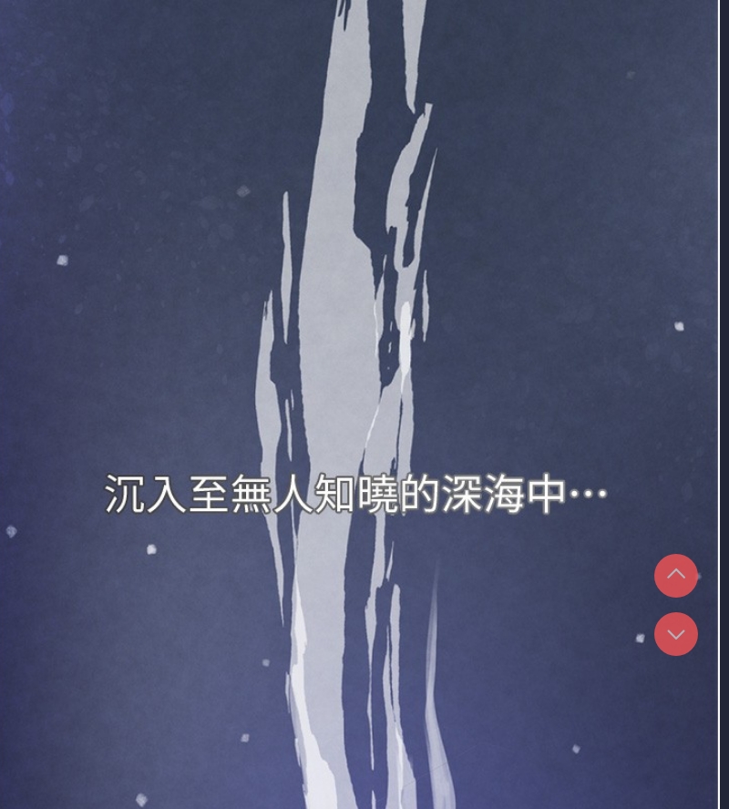 黑道千金 第1话 第6页