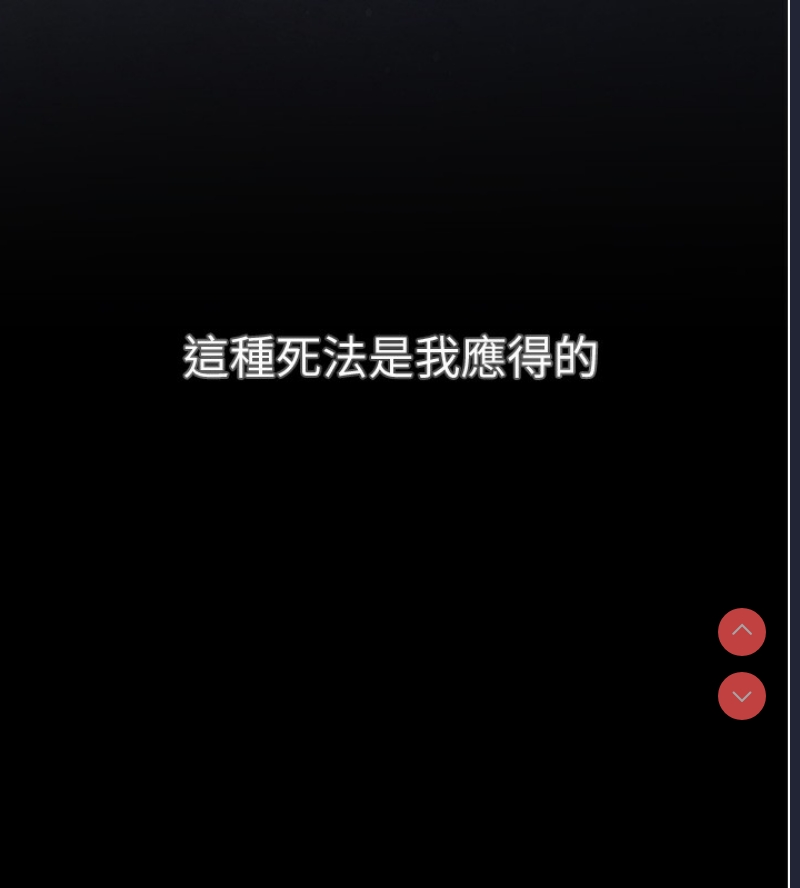 黑道千金 第1话 第9页