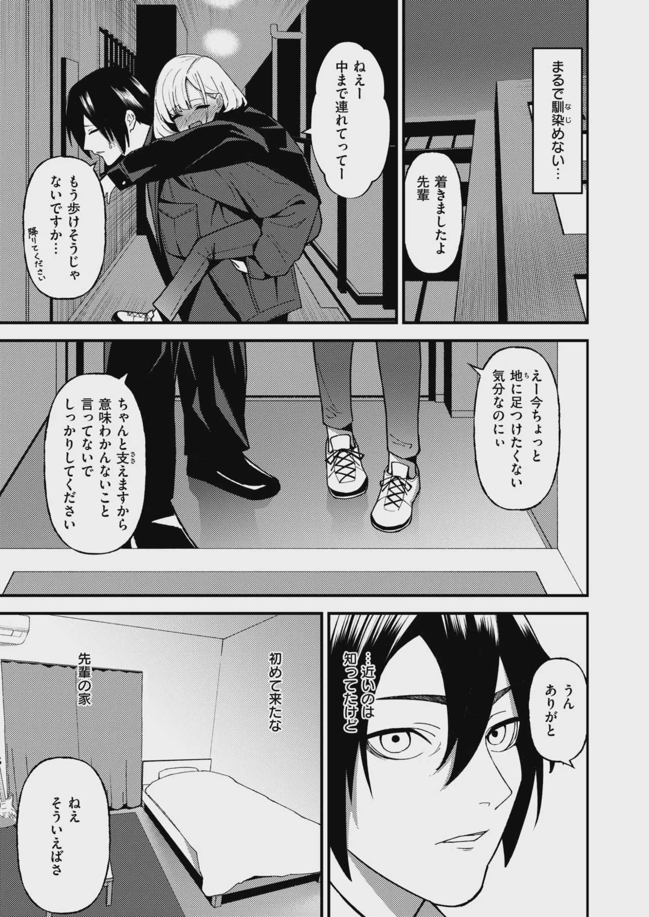 WEEKLY快楽天 2026 No.29 第1话 第6页