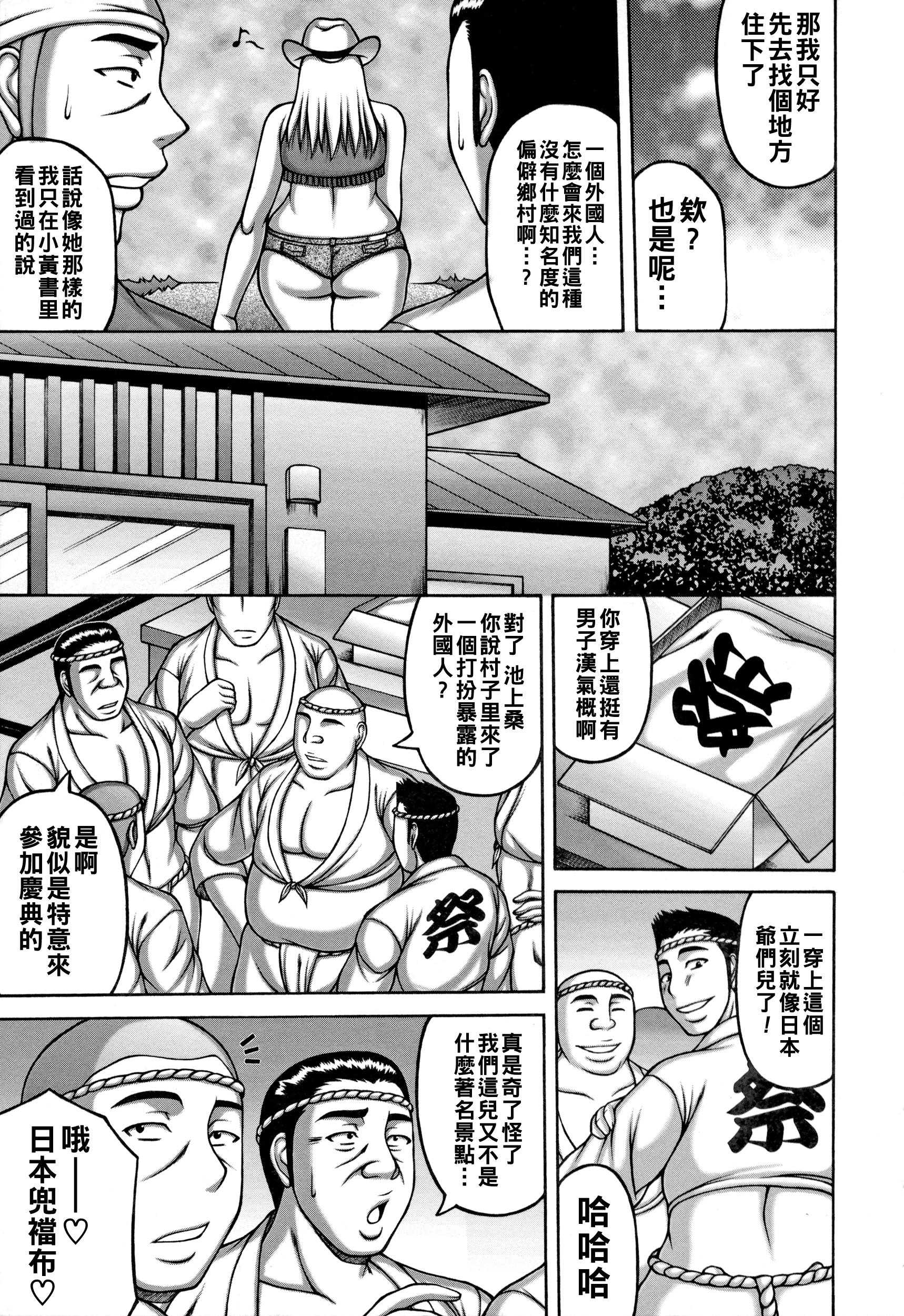 YOUはナニして…？ 第1话 第3页