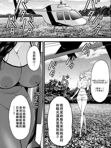 [C] 淫バウンド村のクリスティ第4話