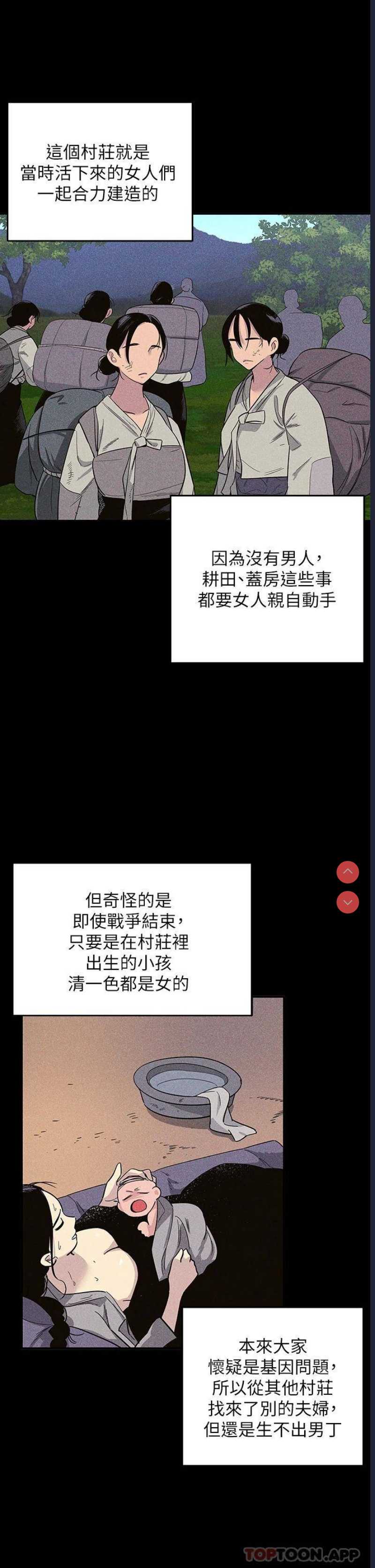 洞洞杂货店 第1话 第33页