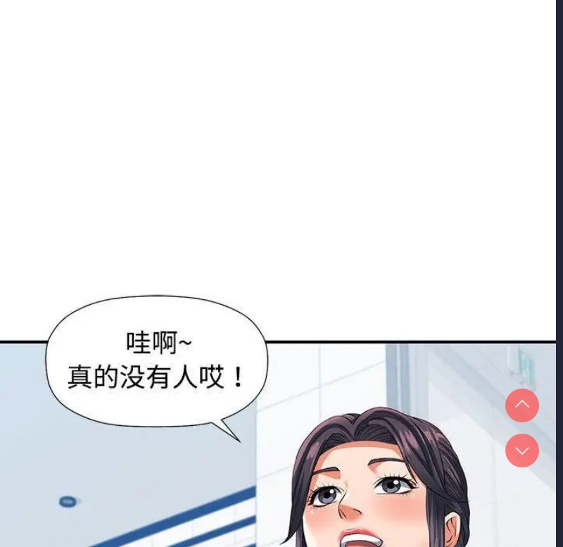 可以爱你吗 第1话 第46页