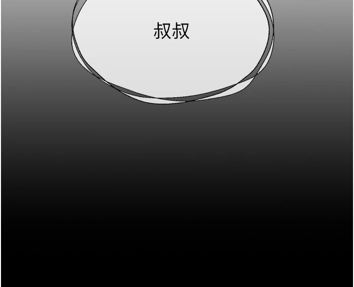 我的掌上明珠 第1话 第101页