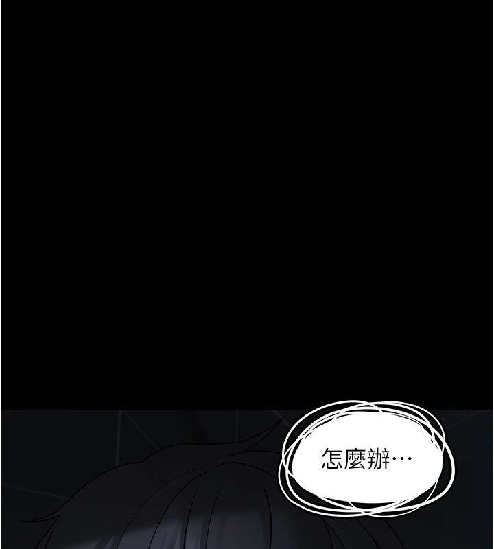 垃圾堆捡到宠物系萌妹 第1话 第82页