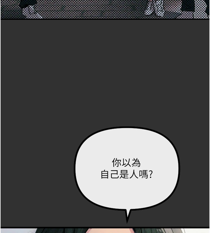 恶次人生 第1话 第59页