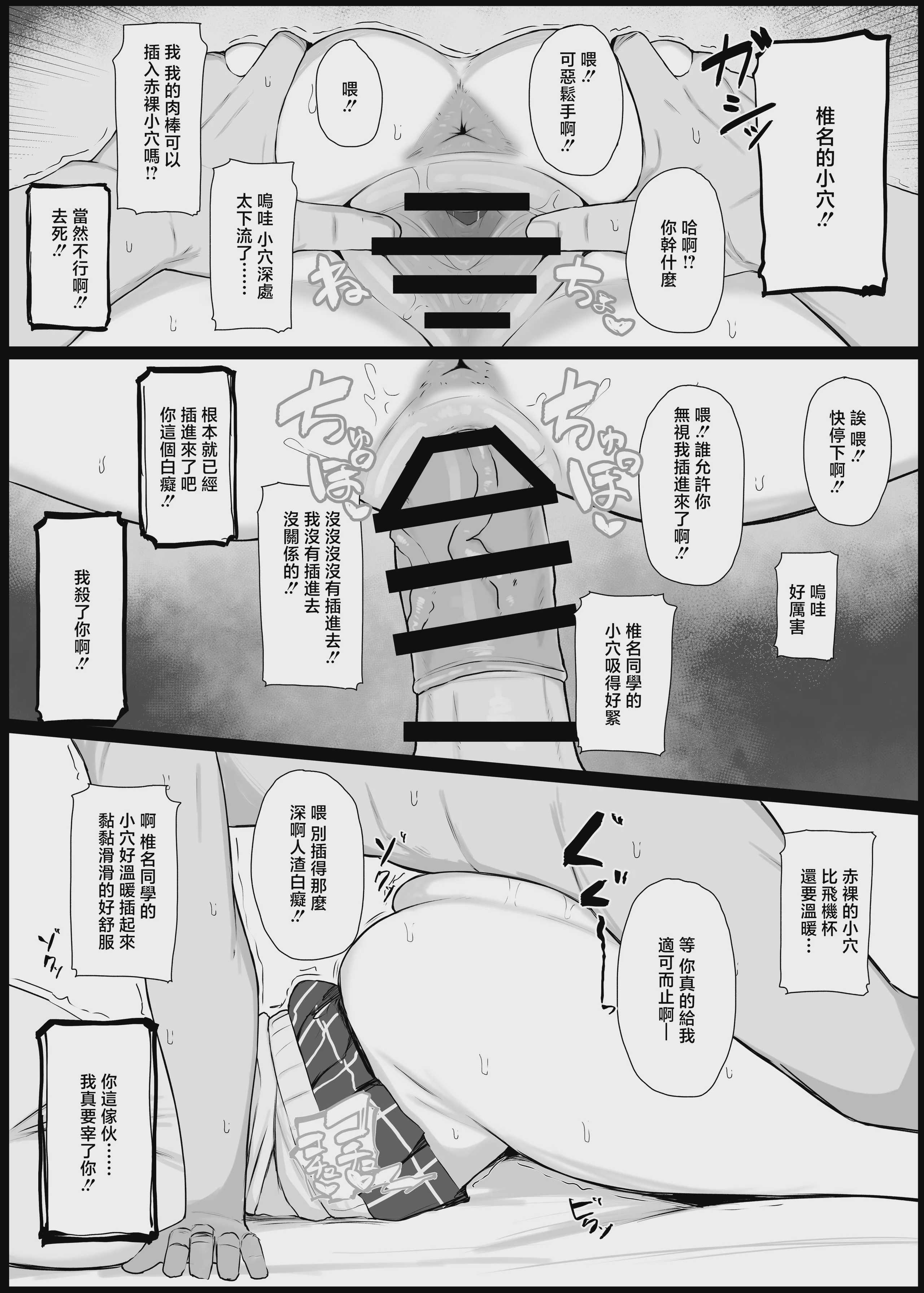 [どぎゃっどなるやんけ (なる)] 好感度0の底辺オタクと恋人エッチするわけないやろ (椎名唯華) [中国翻訳] [DL版] 第1话 第5页