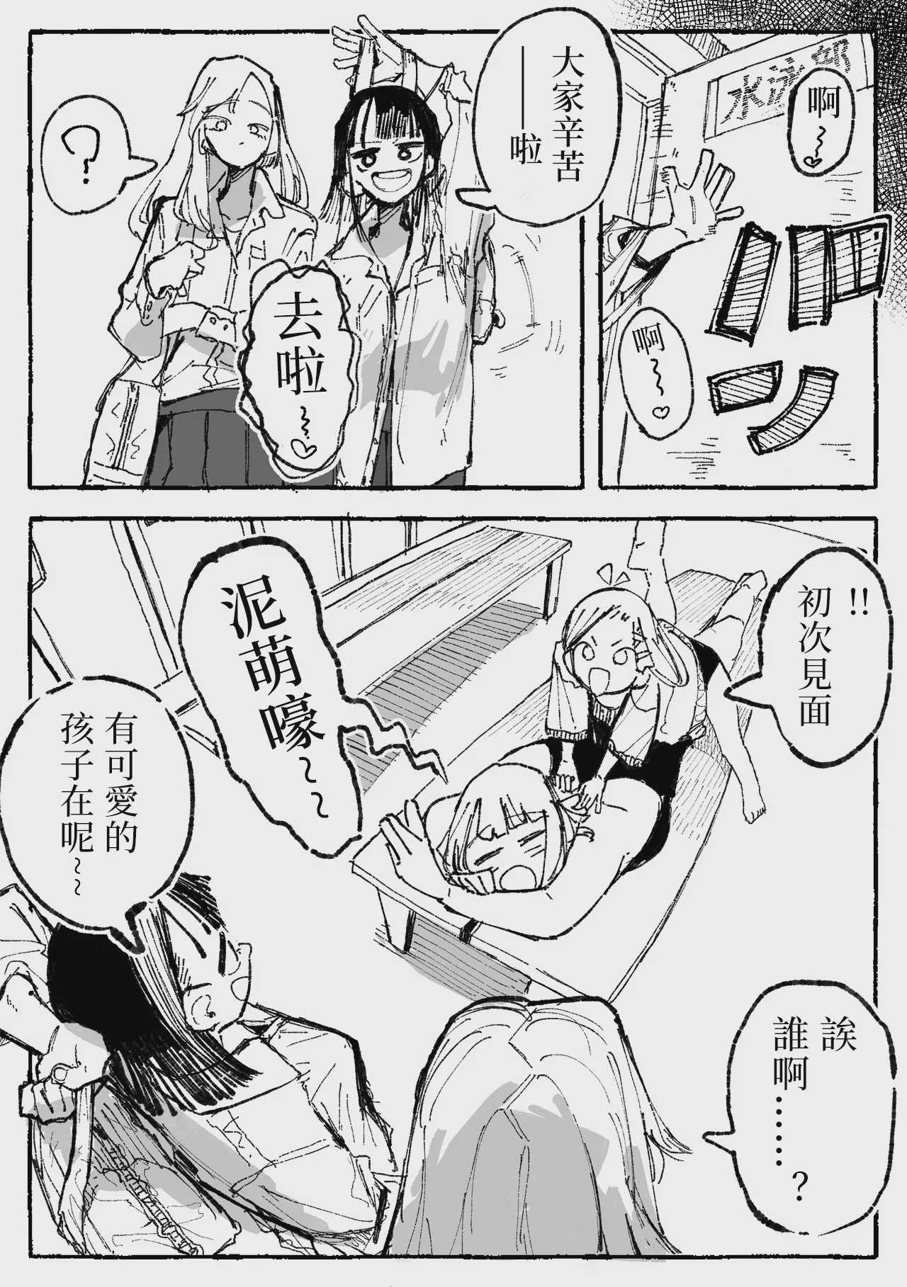 [某国大統領] 怪しいマッサージと流されやすい部長｜可疑的按摩与好拿捏的部长 第1话 第2页