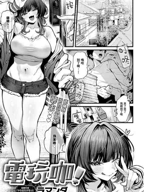 [ラマンダ] ゲーマーず! (COMIC アンスリウム 2026年9月号)