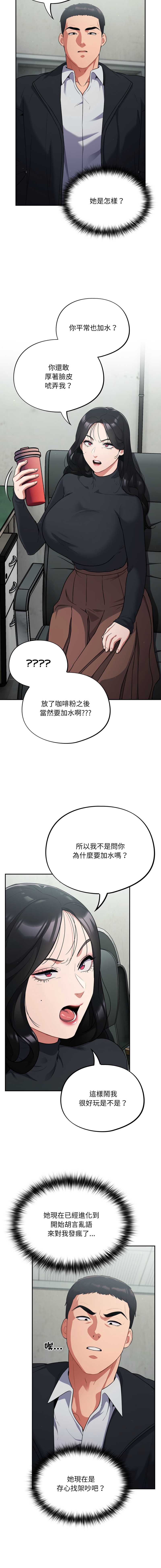 傻傻病毒 第1话 第22页