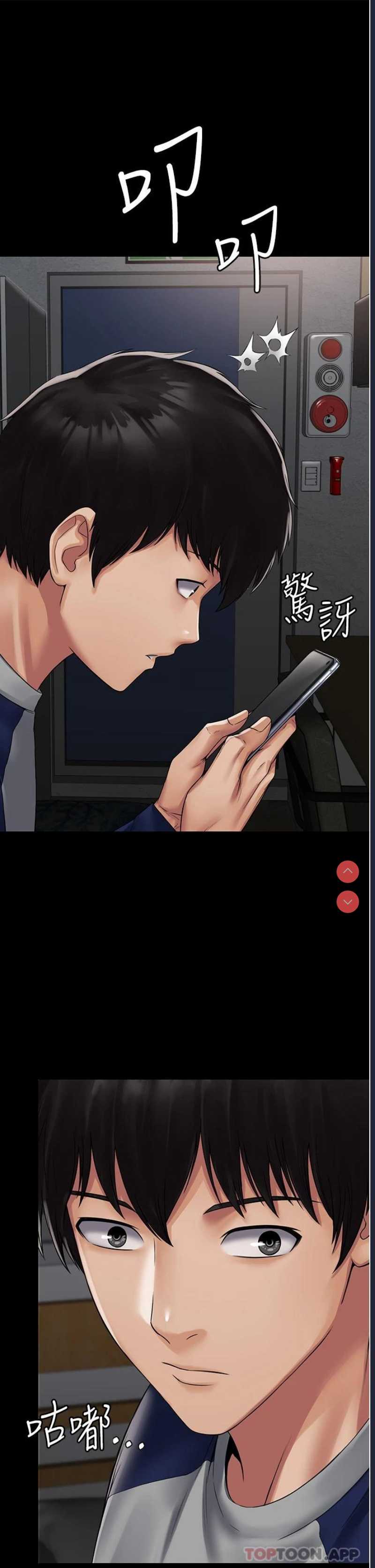PUA完全攻略 - 韩国漫画 第1话 第64页