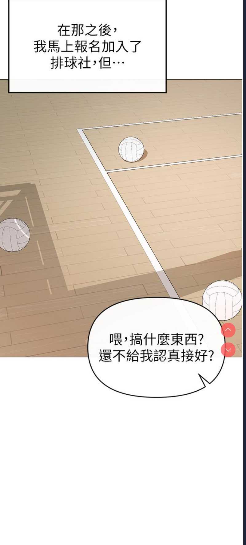 煞气猛男 第1话 第38页