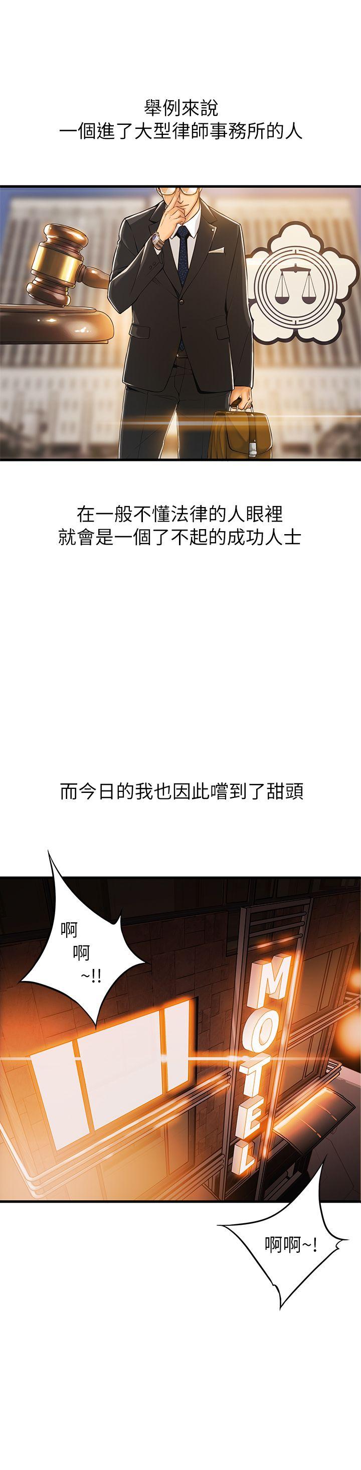 弱点 第1话 第2页