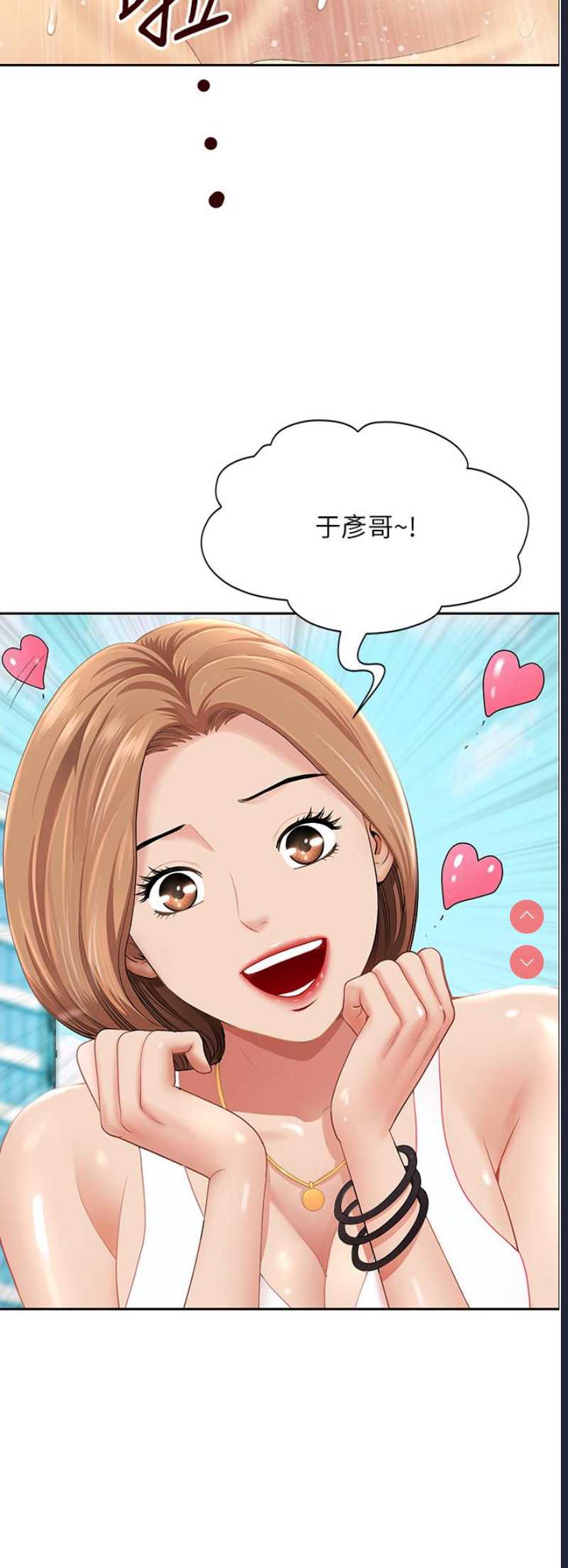 地方人妻们 第1话 第10页