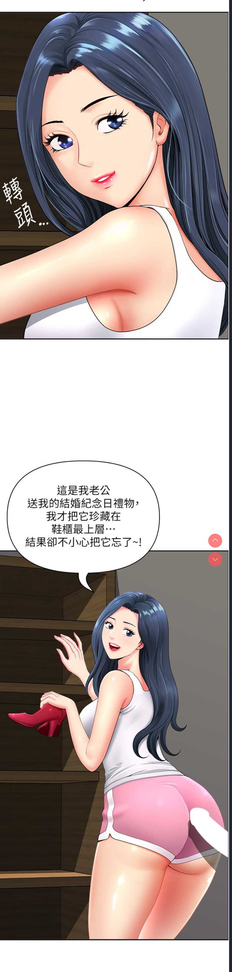 地方人妻们 第1话 第47页