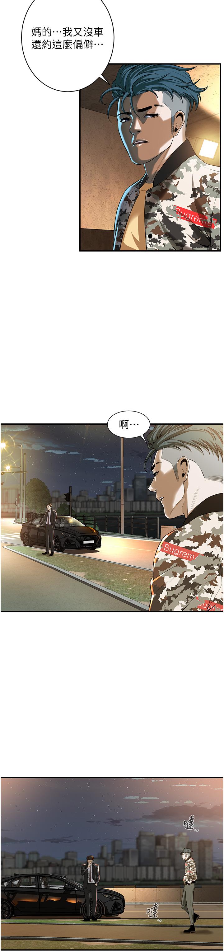街头干架王 第1话 第65页