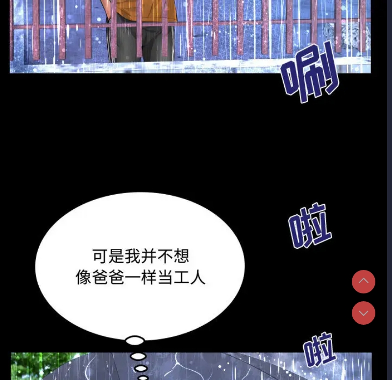阿姨 第1话 第19页