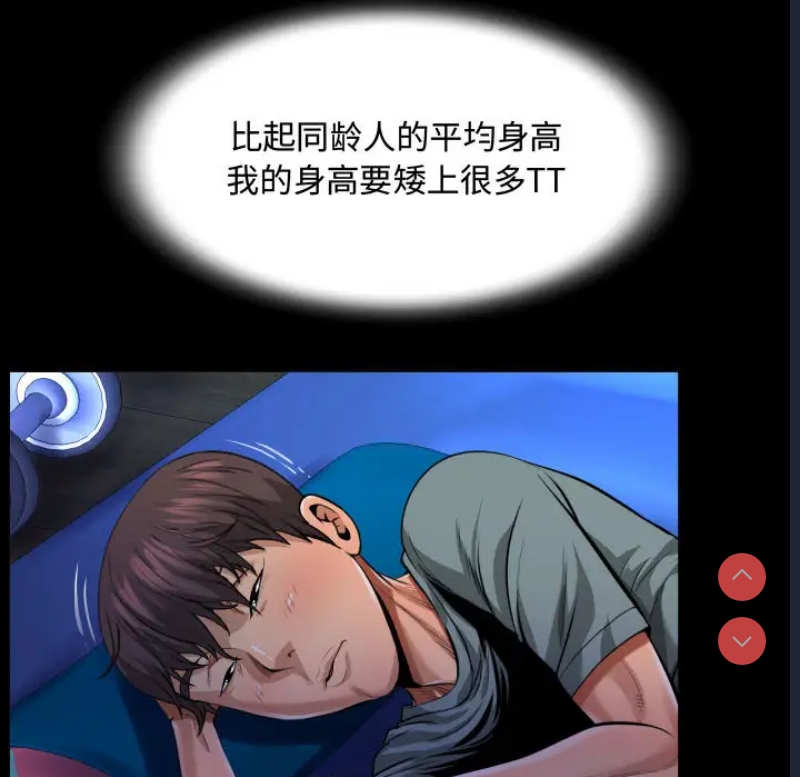 阿姨 第1话 第47页