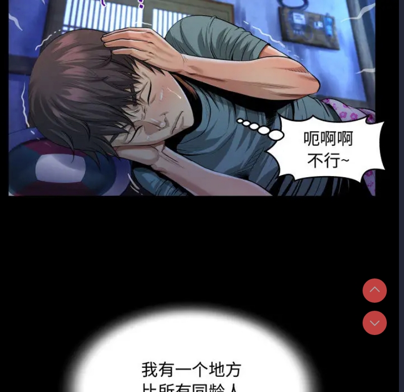 阿姨 第1话 第53页