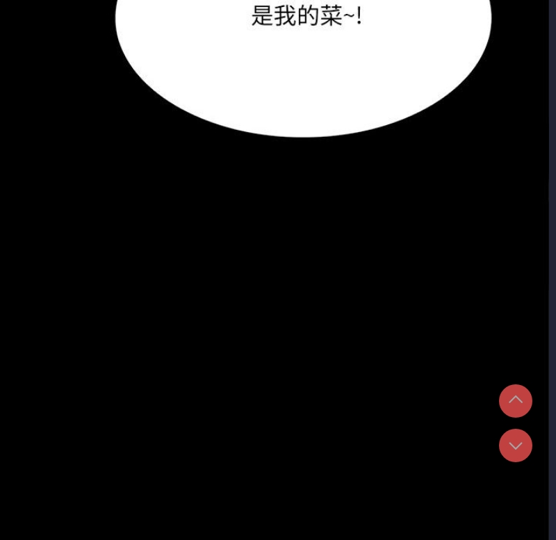 背叛的开始 第1话 第196页