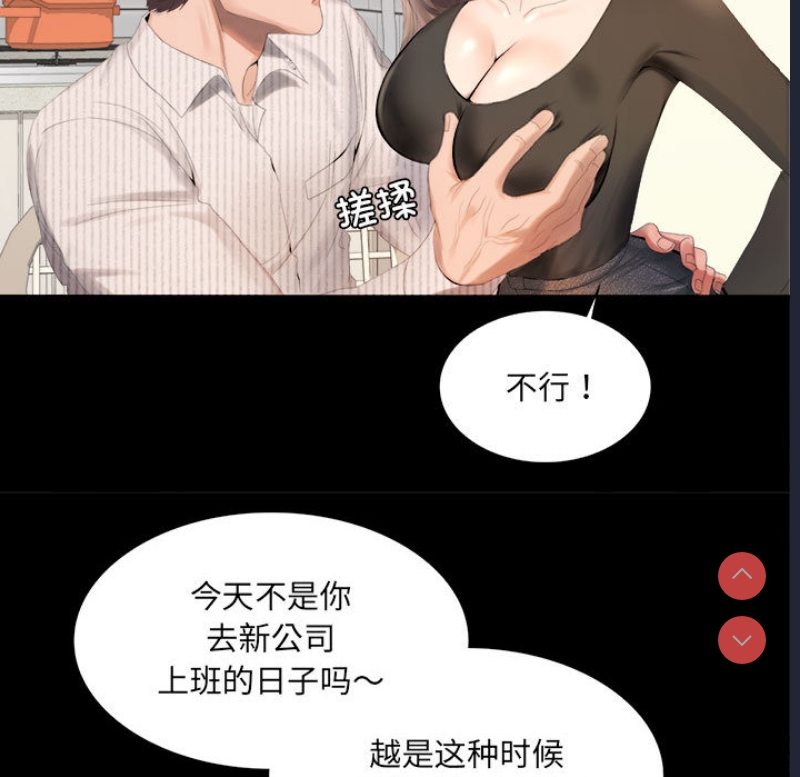 背叛的开始 第1话 第23页